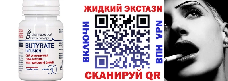 Бутират 99%  Самара 