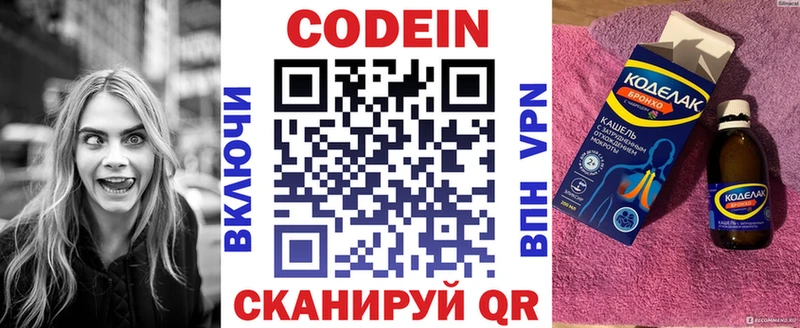 Codein Purple Drank  Самара 